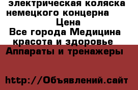 электрическая коляска немецкого концерна Otto Bock B-400 › Цена ­ 130 000 - Все города Медицина, красота и здоровье » Аппараты и тренажеры   